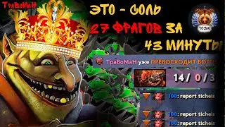 How To Win Techies Solo