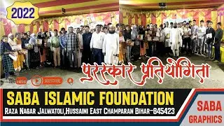 PRIZE COMPETITION||Saba Islamic foundation||Prize distribution||All Participates||11-10-2022