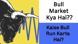 What is Bull Market? Explained in Hindi