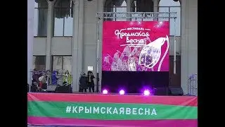 Курск. Праздничный концерт «Крымская весна»
