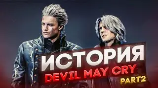 История Devil May Cry Part 2