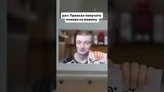 Кто уже сдал на права? #мем #mellstroy #прикол #юмор #glavstroy #смешно #memes #машина #номера #хех