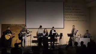 Отражайся. Вечер Хвалы22