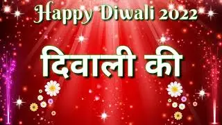 Happy Diwali status video|| diwali ki hardik badhai watsapp status video 2022 // new status diwali