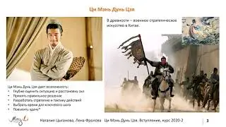 Ци Мэнь Дунь Цзя, открытая встреча. Есть ли выбор и как его сделать?