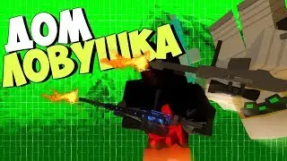 КАК ДОБЫТЬ ТОП ЛУТ НИЧЕГО НЕ ДЕЛАЯ В UNTURNED PVP