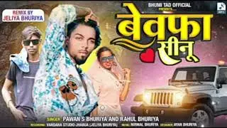 pavan S Bhuriya ka niw sog bovafa sinuu https://youtu.be/RjE-bGUYQYg?si=6pJ9K5Aw4TLZoWeI