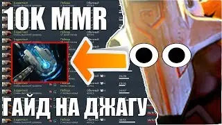 ИЗИ +25 ММР КАЖДУЮ ИГРУ 😱 | ГАЙД НА ДЖАГЕРНАУТА | БУСТ НА JUGGERNAUT В 7.13 / ПОДНЯТИЕ ММР В 7.13