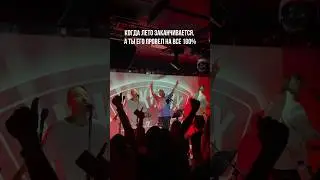 Шок! Лета мало - планов много😱. Осталась неделя. Что успели, а что нет? #jukeboxtrio