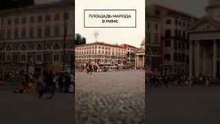 Площадь народа