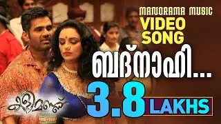 Badnahe | Kalimannu | Sonu Kakkar | Sukhwinder Singh | ONV Kurup | M.Jayachandran | Movie Songs