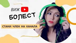 Антонина - Болест/Промо