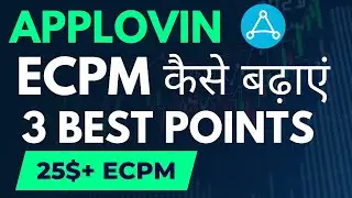 How to increase applovin eCPM | Applovin High eCPM