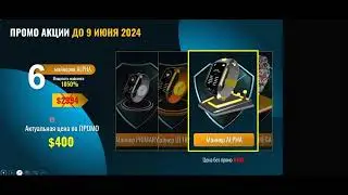 GetFit Mining_Промоакции_15.05.2024