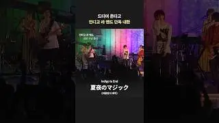 유명해지지 마.. 아니 유명해져..