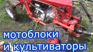 мотоблок агрос и беларус, штихль 211