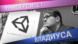 Unity: Update тысяч GameObject, тестирование кэш-эффективности  ‒ Владиус