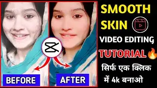Smooth Skin Video Editing Capcut | How To Make Smooth Skin Video | Face Glow Video Editing Reels