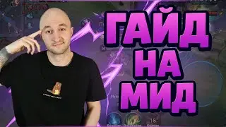 HONOR OF KINGS: HOW TO BECOME THE STRONGEST MID LANE PLAYER?