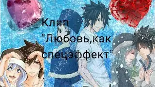 Клип 