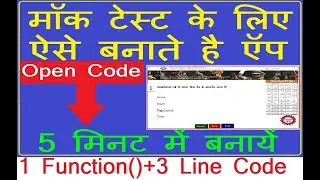 How to Make Free MCQ Mock Test Software||Open Code Live