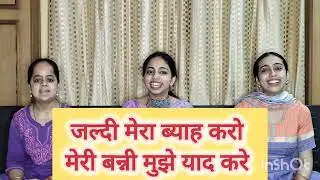 😄😄हिचकी वाला बन्ना बन्नी गीत 😄😄अपने घर शादी में ज़रूर गाएं