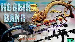 LOST LIGHT ОБНОВЛЕНИЕ ❗️ НОВЫЙ ВАЙП🔥 новые питомцы🤑 исправление багов☠️ легендарная краска ✅