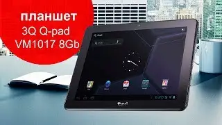 Планшет 3Q Q-pad VM1017 8Gb - видео обзор