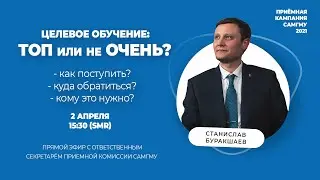 Обучение на 