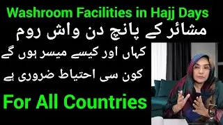 Washroom facilities in Hajj days | Hajj 2026 pakistan | Govt Hajj 2026 | Hajj 2026 | Hajj and Umrah