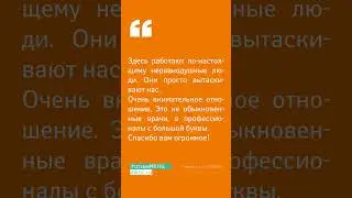 Отзыв пациента МКНЦ
