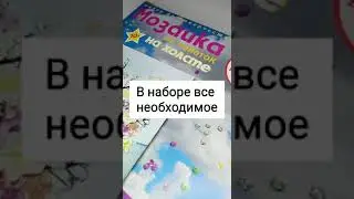 Мозаика на холсте