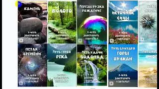 Игра Завершить гештальт сентябрь день 1
