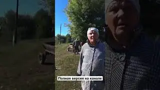 Жизнь в деревне #shorts