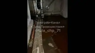 потоп в Кимовске