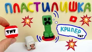 Как слепить крипера🧨💥 Он всё взорвал???