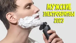 Лучшие мужские электробритвы с АлиЭкспресс - рейтинг 2023 | Best electric shavers aliexpress