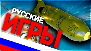 ТОП 10 - русские игры для слабых ПК