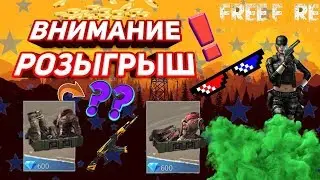 Розыгрыш 02.11.2018 На стриме 🔴Фри Фаер онлайн🔴🔴Stream Free Fire Halloween🔴