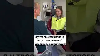 Встречаем любимых пациентов 😏