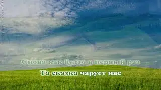 Мартынов - Аленушка (караоке)