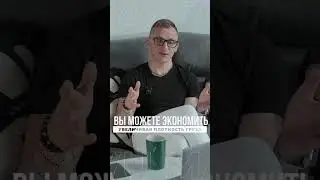 Повыщая ПЛОТНОСТЬ груза - УВЕЛИЧИВАЕТЕ маржинальность! 