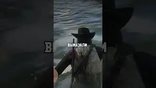 Безумные детали в RDR 2 #reddeadredemtion2 #rockstar #рдр