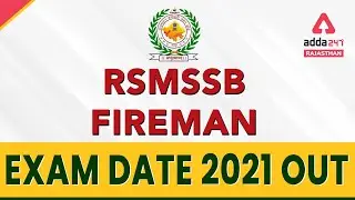 RSMSSB Fireman 2021 | RSMSSB Assistant Fire Officer Exam Date 2021 Announced