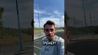 Не делай так, если ты тренер или спортсмен!☝️