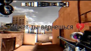 Может ты вернешься 💔
