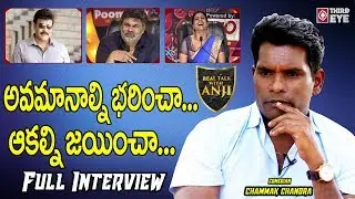 Jabardasth Chammak Chandra Heart Touching Interview | Real Talk With Anji | #1 | Third Eye