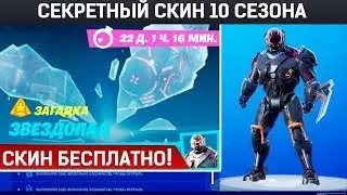 Как выполнить задание звездопат