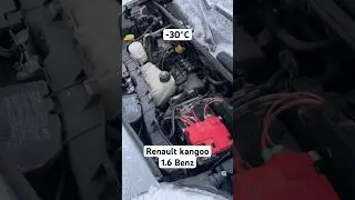 Заводим Кенго в -30