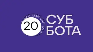 СУББОТНЕЕ СЛУЖЕНИЕ - 20.05.23 / Прямой эфир. Трансляция Заокская церковь